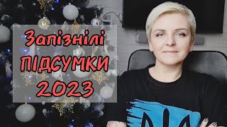 🎄TAG Мої парфумерні підсумки 2023 від @JuliaOleynikAromaVsesvitASMR