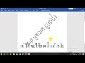 สอนทำลายน้ำในword 2019