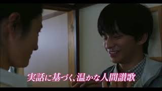 #朝倉あき ｻﾝ出演映画「桜色の風が咲く」予告