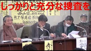 20210104 UPLAN 安倍晋三元総理が不起訴処分を受けたことを不服として検察審査会への申立書提出