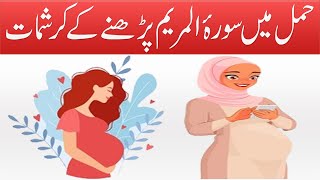 Miracles Of Reading Surah Maryam During Pregnancy