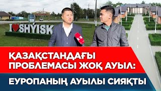 Қазақстандағы проблемасы жоқ ауыл | Арнайы жоба