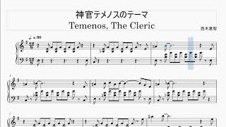 オクトパストラベラー２より神官テメノスのテーマ | Temenos, The Cleric from OCTOPATH TRAVELER II