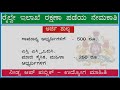 ರೈಲ್ವೆ ಇಲಾಖೆಯಲ್ಲಿ ರೈಲ್ವೆ ಪೊಲೀಸ್ ನೇಮಕಾತಿ rpf recruitment 2018 rpf 9739 vacancies