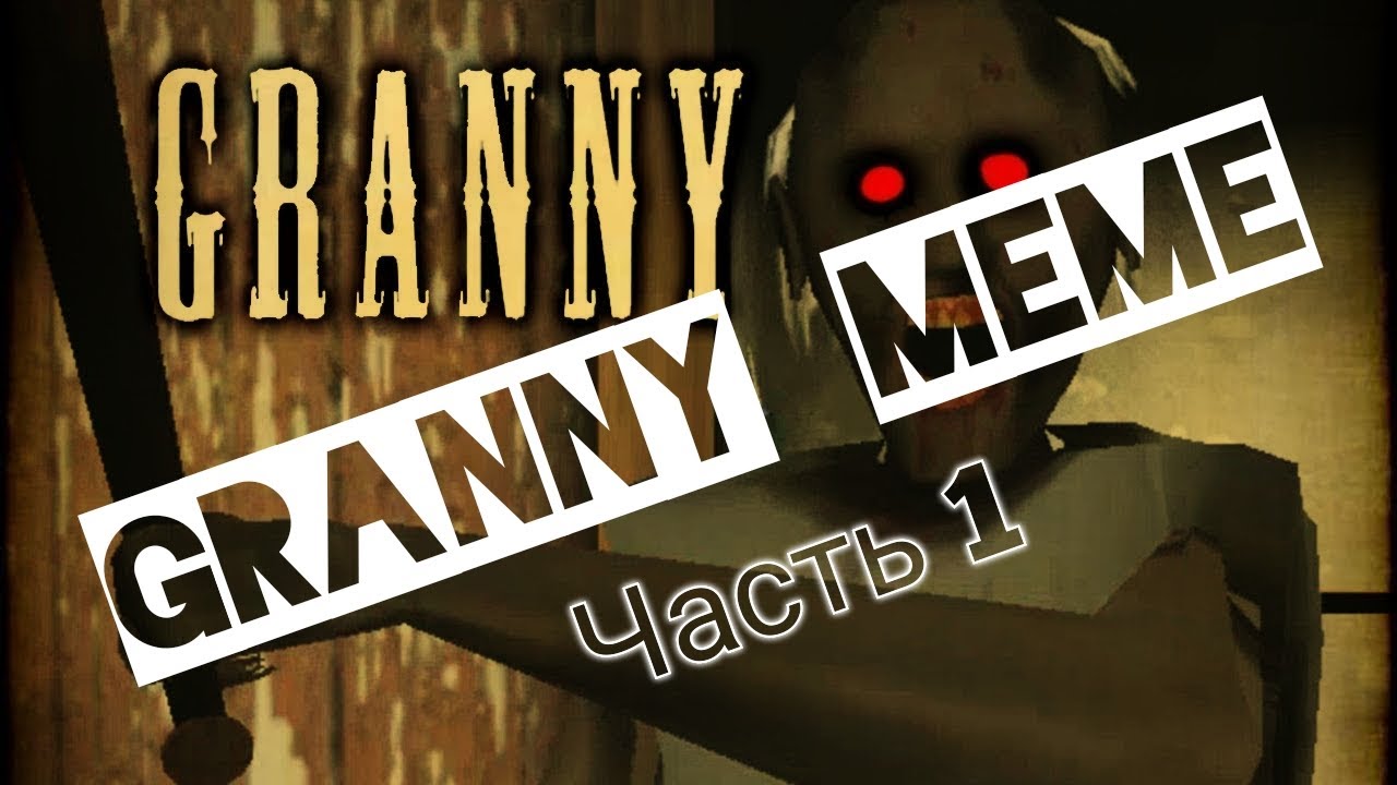 Granny Meme Youtube