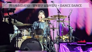 [4K] 240804 데이식스 - 행복했던 날들이었다 + DANCE DANCE (도운 Focus) | 인천 펜타포트 락 페스티벌