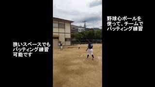 野球心ボール