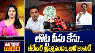 Debate : కేటీఆర్ తెలివితక్కువ పనులు ఇవే..! - Congress Leader Maddi Srinivas Reddy | Raj News Telugu