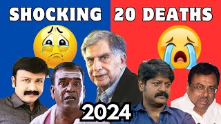 2024-இல் நம்மை விட்டு பிரிந்த பிரபலங்கள்😔🥹|Celebrities Death 2024🙏|Rest In Piece.