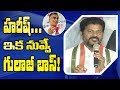 హరీష్ రావు కల నెరవేరబోతోంది , TRS కు కేసీఆర్ , కేటీఆర్ పీడా వదిలిపోతుంది  - Revanth Reddy | NTV