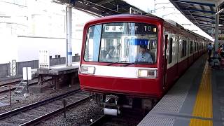 京急電鉄　2000形 先頭車2011編成　リバイバル塗装　京急線 京急川崎駅