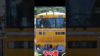 【JR】1分で分かるキヤ97系！！(レール輸送車)  #shorts