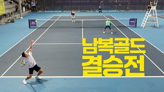 2024 위믹스오픈 남복골드 결승! '우종헌 권정민 VS 김원윤김성진' 테니스 전국대회