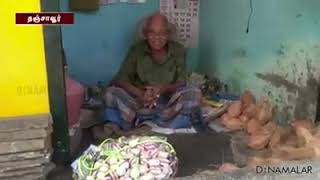 113 years old mittai thatha in thanjavur