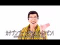 ppap kanabun boon demo ebi in bin カナブンブーンデモエビインビン