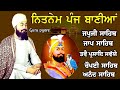 ਨਿਤਨੇਮ ਪੰਜ ਬਾਣੀਆਂ| Nitnem Panj Bania| ਨਿਤਨੇਮ | Fast Nitnem| ਜਪੁਜੀ ਸਾਹਿਬ | Guru pyara