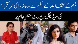 Dua Zehra new medical report was submitted to Sindh High Court - Pakistan News