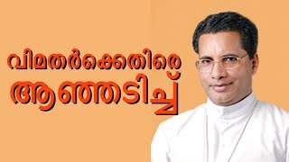 വിമതർക്കെതിരെ ആഞ്ഞടിച്ച് മാർ. ജോസഫ് കല്ലറങ്ങാട്ട്