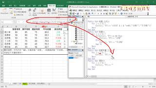 05 VBA撰寫成績多重輸出結果