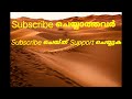 ഇബ്റാഹീം ഇബ്നു അദ്ഹം islamic speech malayalam ibraheemibnu adh ham story