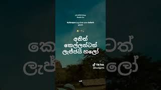 ඔව්  ඈ...