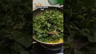 #Healthy lunch#spinach dal recipe#keerai kootu#Shorts#Daisy channel#Thandu keerai kootu#dal kootu##