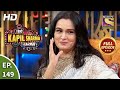 The Kapil Sharma Show Season 2 - Kapil With Retro Queens - Ep 149 -Full Episode - 11th October, 2020