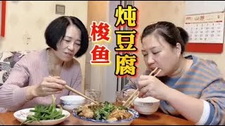 千滚豆腐万滚鱼，海梭鱼肉嫩，大豆腐入味，来碗米饭，娘俩吃美了