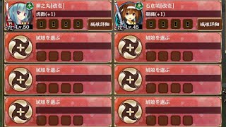 異界門の絶望と希望２ 序 難しい 放置【城プロRE ☆1改編成】