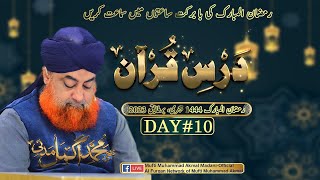Dars e Quran Mufti Muhammad Akmal Madani - Dars 10 2023