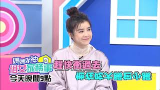 半夜按鈴喊胸痛！白目病人真的很過分？！Ruby、李佳穎、小賴 2020.03.23 今晚9點 東森超視33頻道