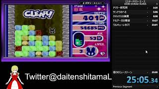 RTA ミスタードリラーエース 日本any% 1分54秒850