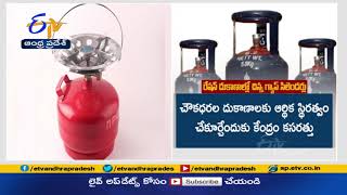 Centre Mulls Sale of Small LPG Cylinders at Ration Shops | రేషన్ దుకాణాల్లో చిన్న గ్యాస్ సిలెండర్లు