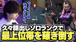 【顔出し】レディアント帯で無双が日課のプロゲーマーがこちら【VALORANT/バロラント】