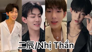 🍋[VietSub]Tổng Hợp Những Tik Tok “二辰/Nhị Thần”Triệu View Cực Lầy🥰🥰