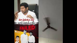 మీరు చెప్పే హ ఒక్క పనే కాదన్న అన్ని ఇలాగే చేస్తది మీ ప్రభుత్వం అయిన ధైర్యంగా ముందుకొంచి చెప్పావ్ tq.