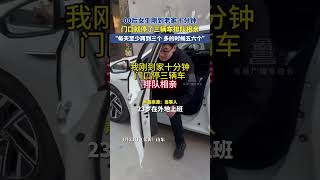 00后女生刚到老家十分钟，门口就停了三辆车排队相亲，“每天至少两到三，多的时候五六个”#过年相亲 #