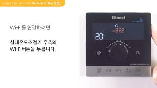 RCM6000시리즈 Wi-Fi 켜고 끄는 방법