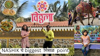 विठ्ठला मिसळ Nashik 🤩🤩 II  विठ्ठला By Born in Vivant II Best spot in Nashik @Nirupavlogs #video