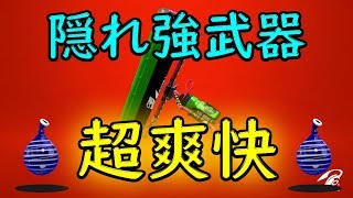 【Splatoon2】隠れ強武器のカーボンデコの爽快感がヤバい！！！