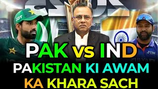 PAK vs IND | Pakistan ki Awam ka Khara Sach | Basit Ali