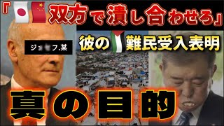 【トランプ大統領、ガザ地区占領宣言の目的】某🇯🇵首相の彼は渡米した際に、総理の椅子に座っている事を後悔するだろう。