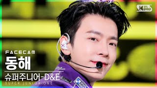 [페이스캠4K] 슈퍼주니어 D\u0026E 동해 'ZERO' (SUPER JUNIOR-D\u0026E DONGHAE FaceCam)│@SBS Inkigayo_2021.11.14.