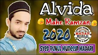 New Kalam - Alvida Mahe Ramzan - Syed Ruhul Muneem Shaad Makanpuri 2020