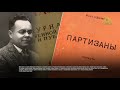 Этот день в истории. 24 февраля 2019. Писатель Всеволод Иванов