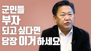 [군금해] 군인들 \