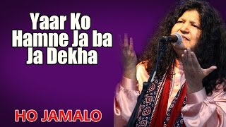 Yaar Ko Hamne Ja ba Ja Dekha | Abida Parveen | ( Album: Ho Jamalo ) | Music Today