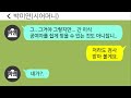 썰방톡 여행 보내드렸더니 다녀와서 다짜고짜 내게 남편과 이혼을 하라는 시모. 도대체 무슨일이 있었길래.. 카톡썰 썰극장 톡톡사이다 톡톡드라마 사이다사연 사이다썰 신청사연