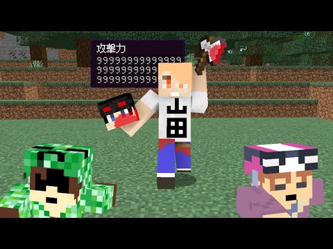 マインクラフト 最恐の山田から逃げ切れ 山田鬼ごっこ マイクラ実況 の主役は我々だ