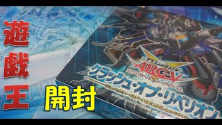 【遊戯王】クラッシュオブリベリオン(CORE)をフラゲしてきた！【開封】